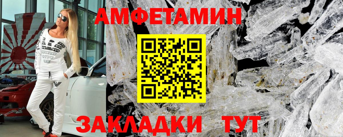 Amphetamine 97% Вологда