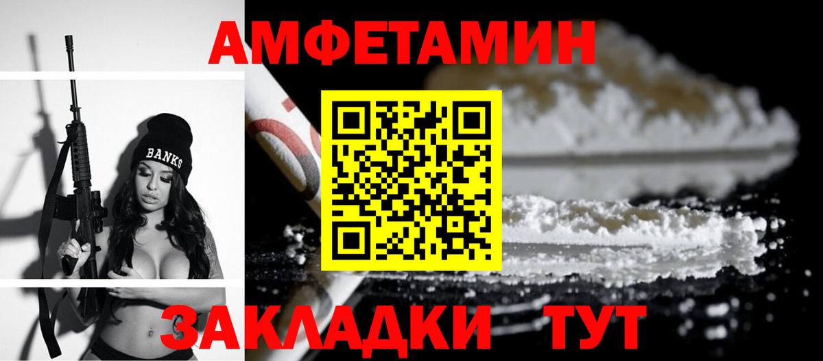 Вологда  АМФ 98%  Вход с VPN 