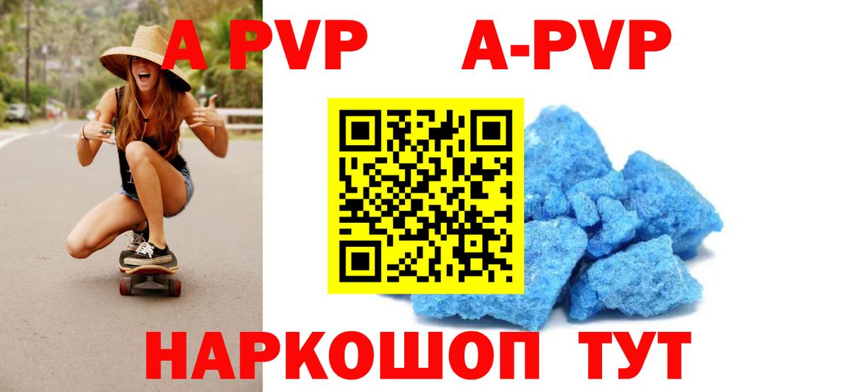 А ПВП  Вход с VPN  Альфа ПВП VHQ  A PVP СК КРИС  Вологда  APVP VHQ 