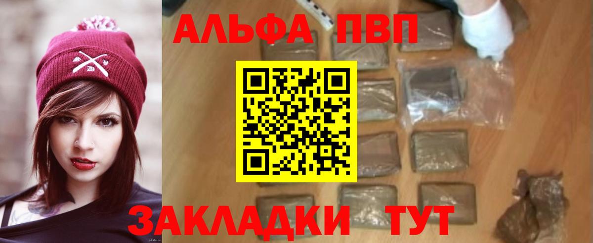 Alpha PVP СК КРИС Вологда