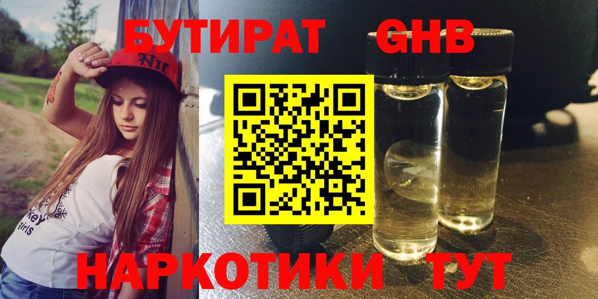 Вологда  Бутират буратино  Вход с VPN 