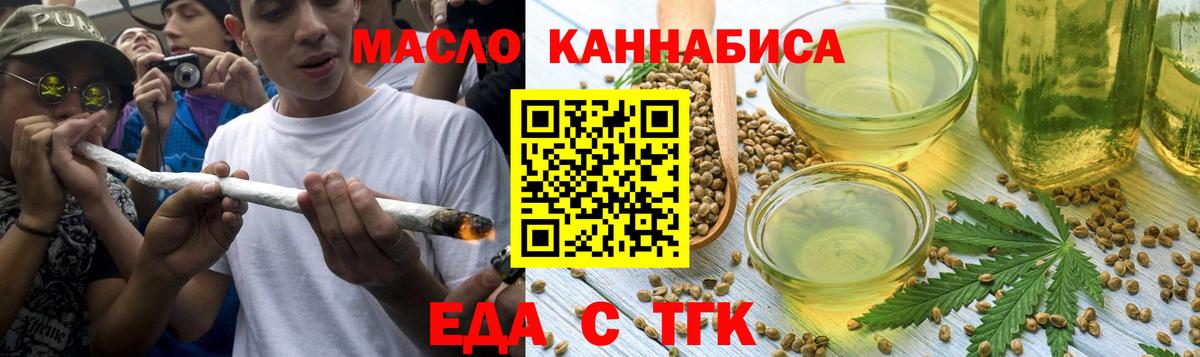 Печенье с ТГК марихуана  Вход с VPN  Вологда 