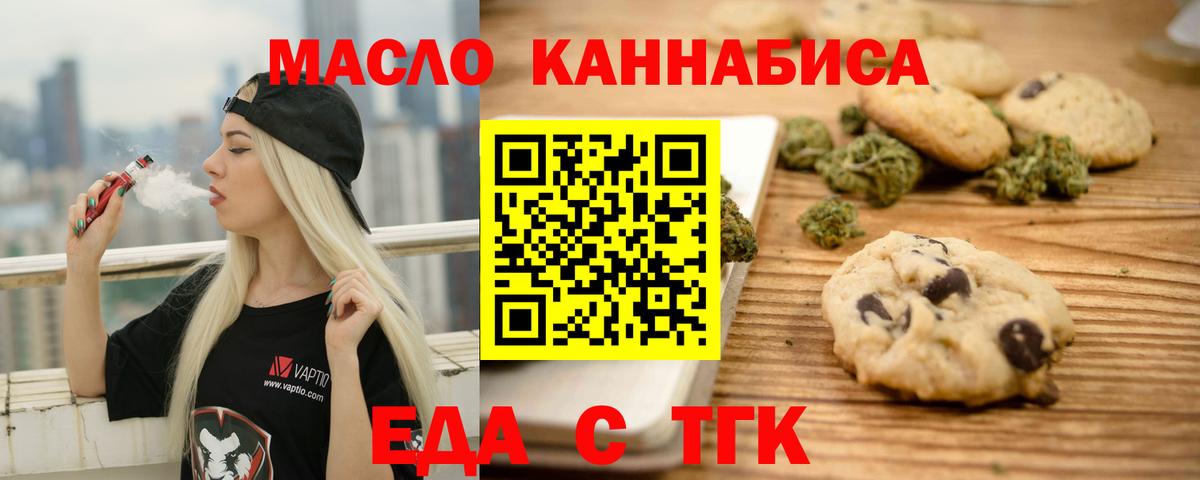 Cannafood марихуана Вологда