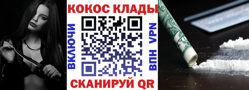 OMG tor  Вологда  КОКАИН VHQ  магазин  наркотиков 
