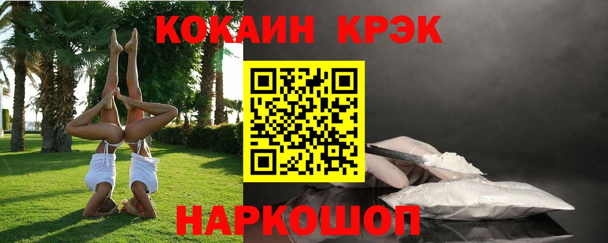 Вологда  Cocaine  Вход с VPN  Кокаин 99%  Cocaine Fish Scale 