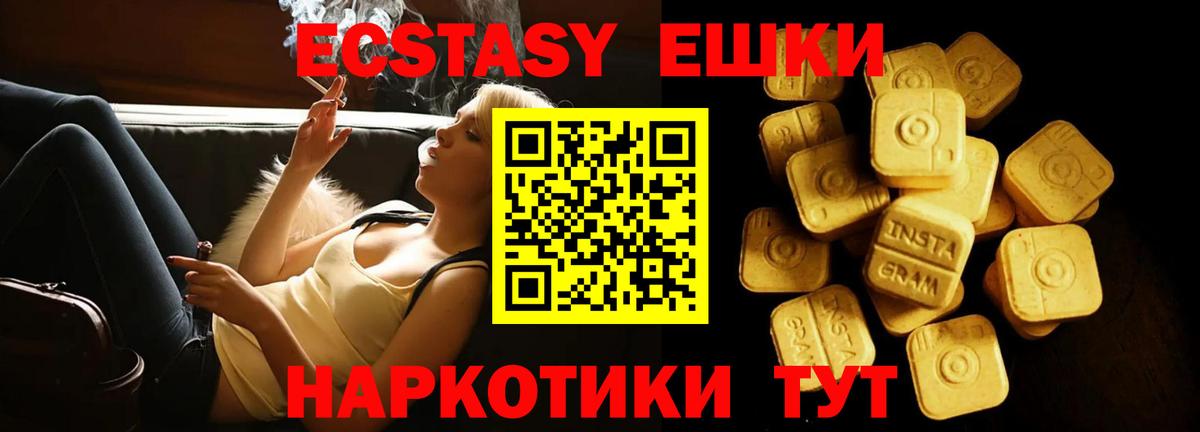 Экстази  ЭКСТАЗИ VHQ  Вход с VPN  купить закладку  Вологда 