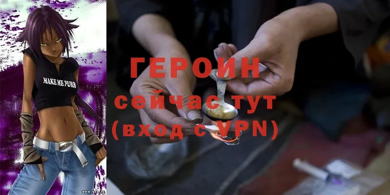 ГЕРОИН Heroin  наркота  Вологда 