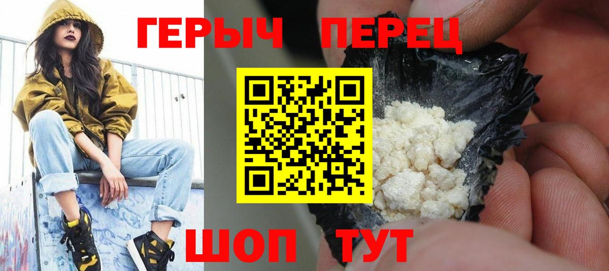 ГЕРОИН Heroin Вологда