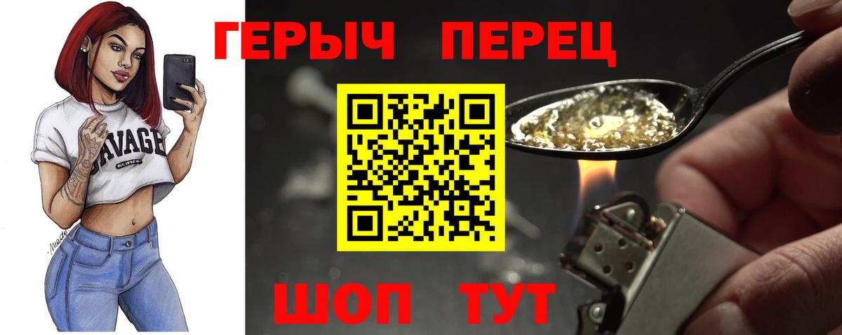 Героин  Вход с VPN  Вологда  Героин VHQ 