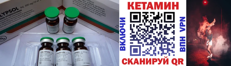 КЕТАМИН VHQ  закладки  Вологда 
