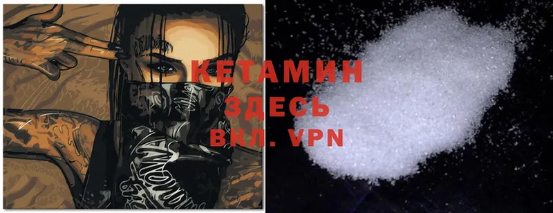 Кетамин ketamine Вологда