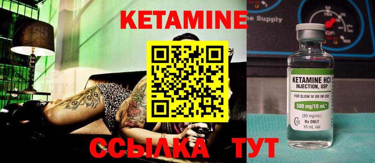КЕТАМИН ketamine Вологда
