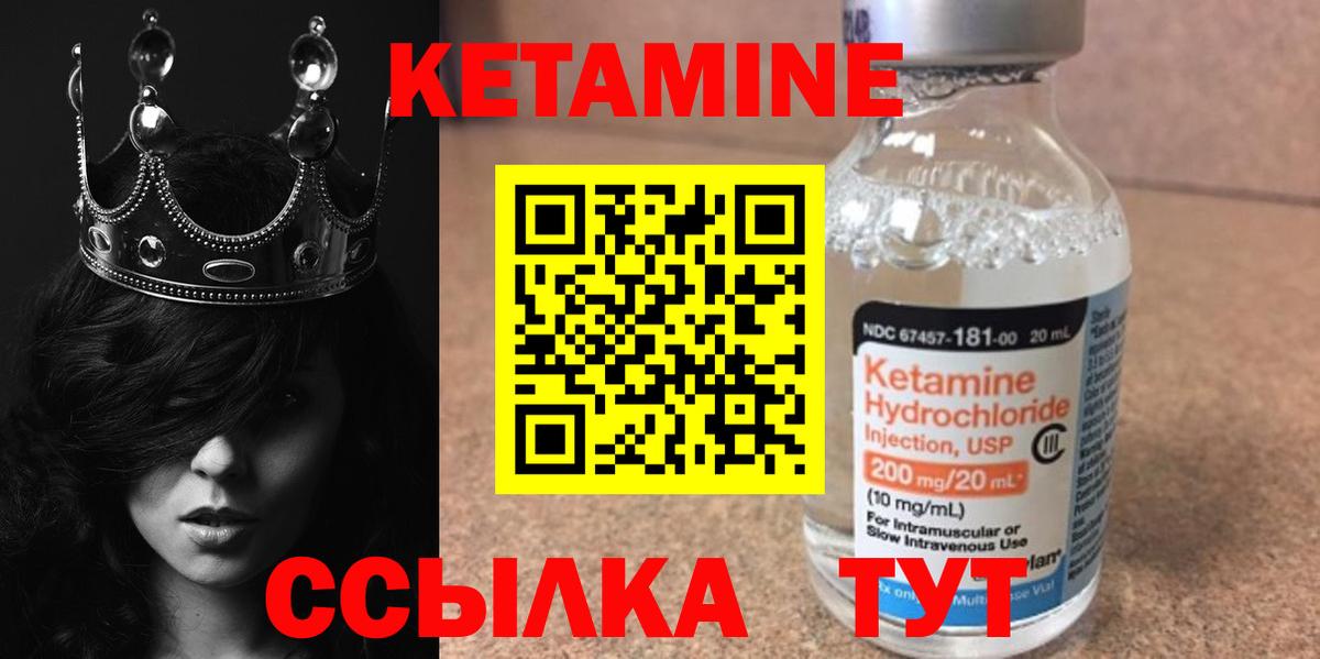 KRAKEN зеркало  Вход с VPN  Кетамин ketamine  Вологда  Кетамин VHQ 