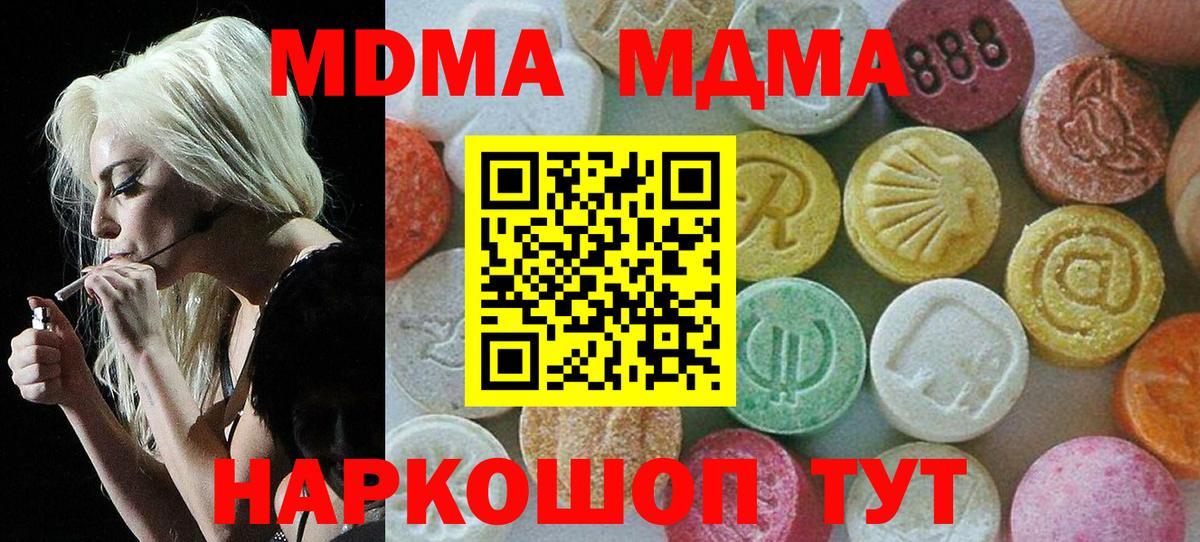 MDMA  МДМА Molly  Вход с VPN  Вологда  МДМА VHQ 