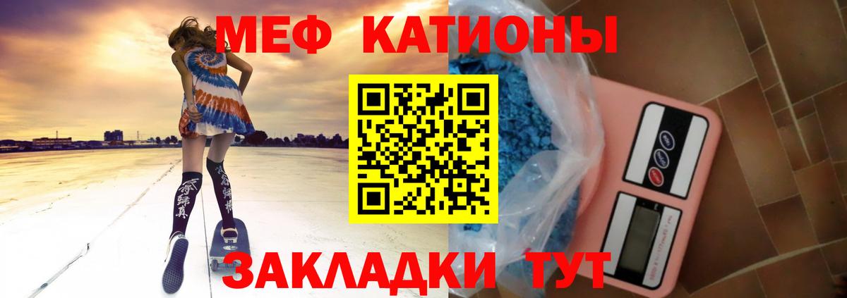Меф мука Вологда