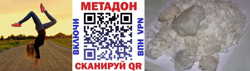 Метадон VHQ  купить  цена  kraken tor  Вологда 