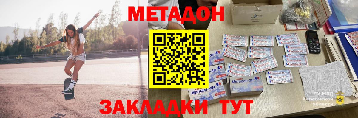 МЕТАДОН мёд  Вход с VPN  Вологда 
