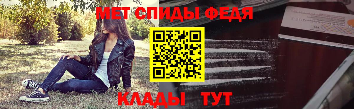 Метамфетамин Methamphetamine Вологда
