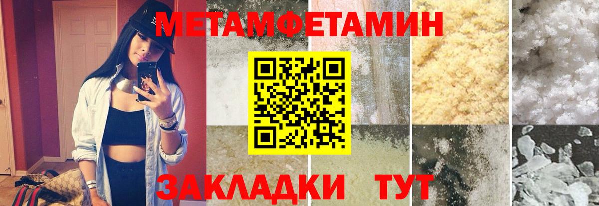Вологда  МЕТАМФЕТАМИН винт  Метамфетамин  Вход с VPN 