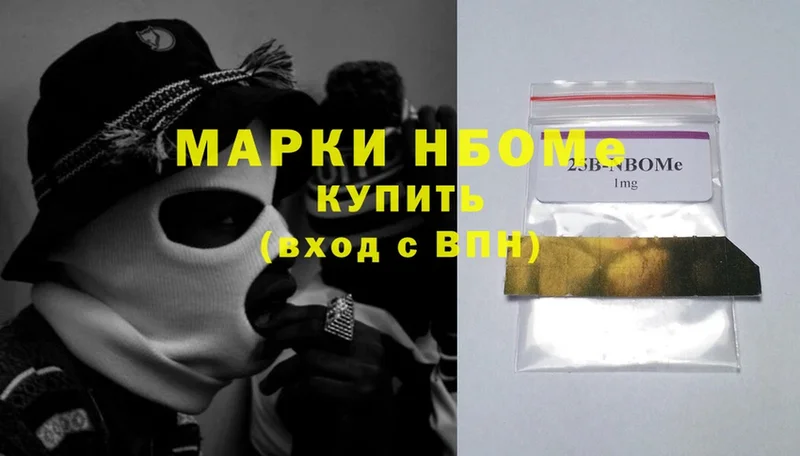 где продают наркотики  Вологда  Марки N-bome 1500мкг 