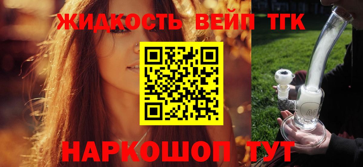 Дистиллят ТГК Wax  Вход с VPN  Вологда  Дистиллят ТГК жижа 