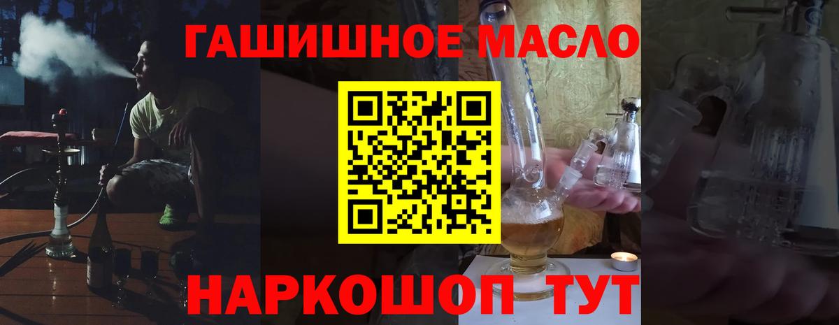 Дистиллят ТГК THC oil Вологда